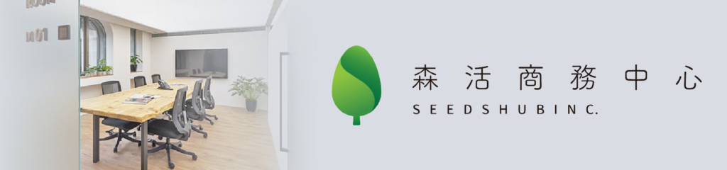 news圖片 體驗中心 合作 SeedsHub